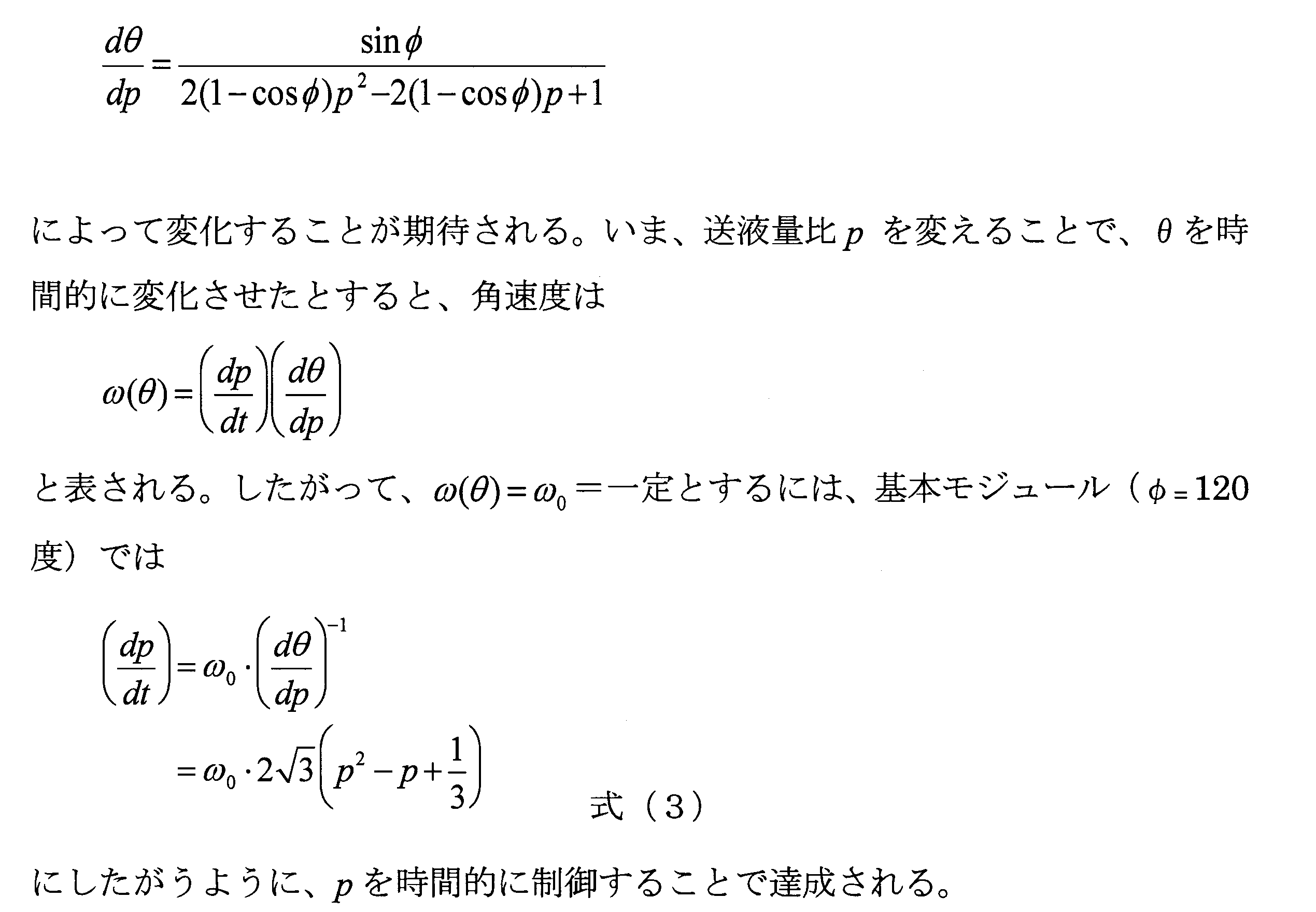 Figure JPOXMLDOC01-appb-I000005