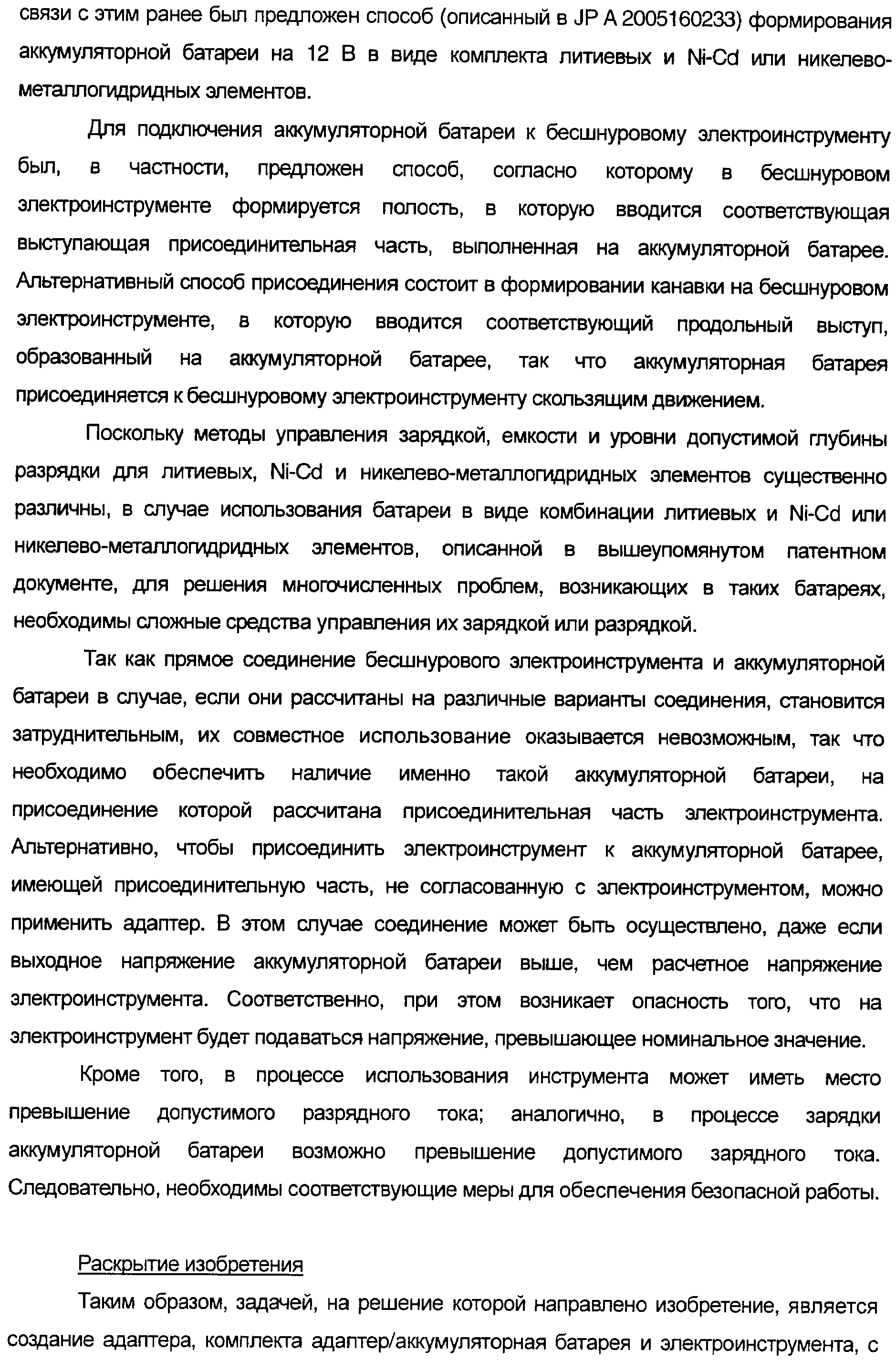 Figure 00000002