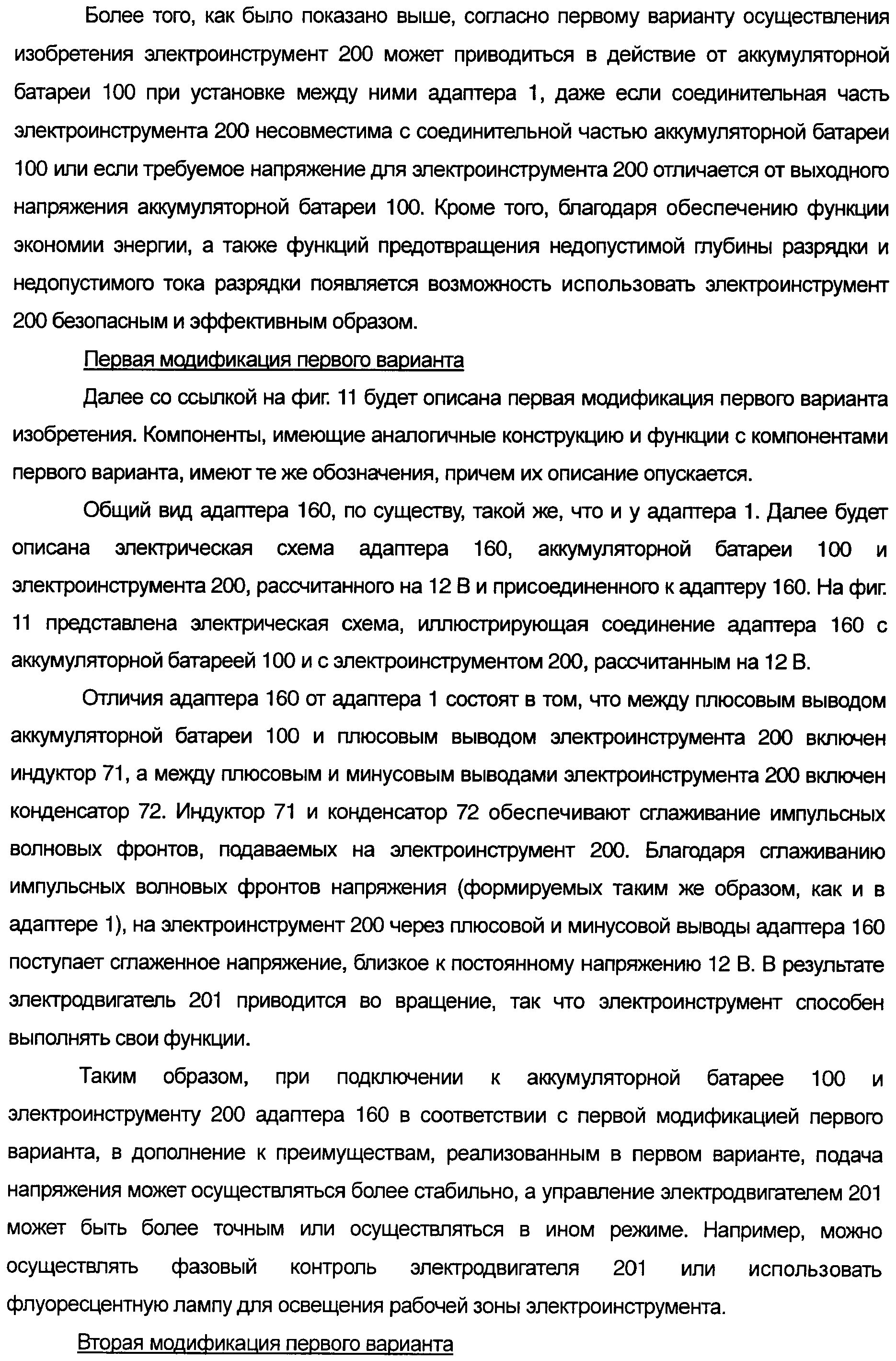 Figure 00000017