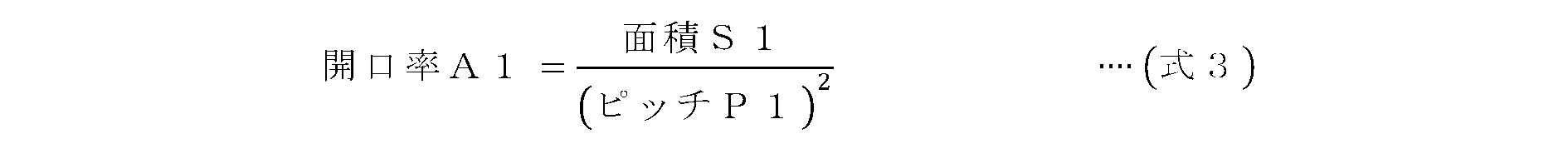 Figure JPOXMLDOC01-appb-M000003