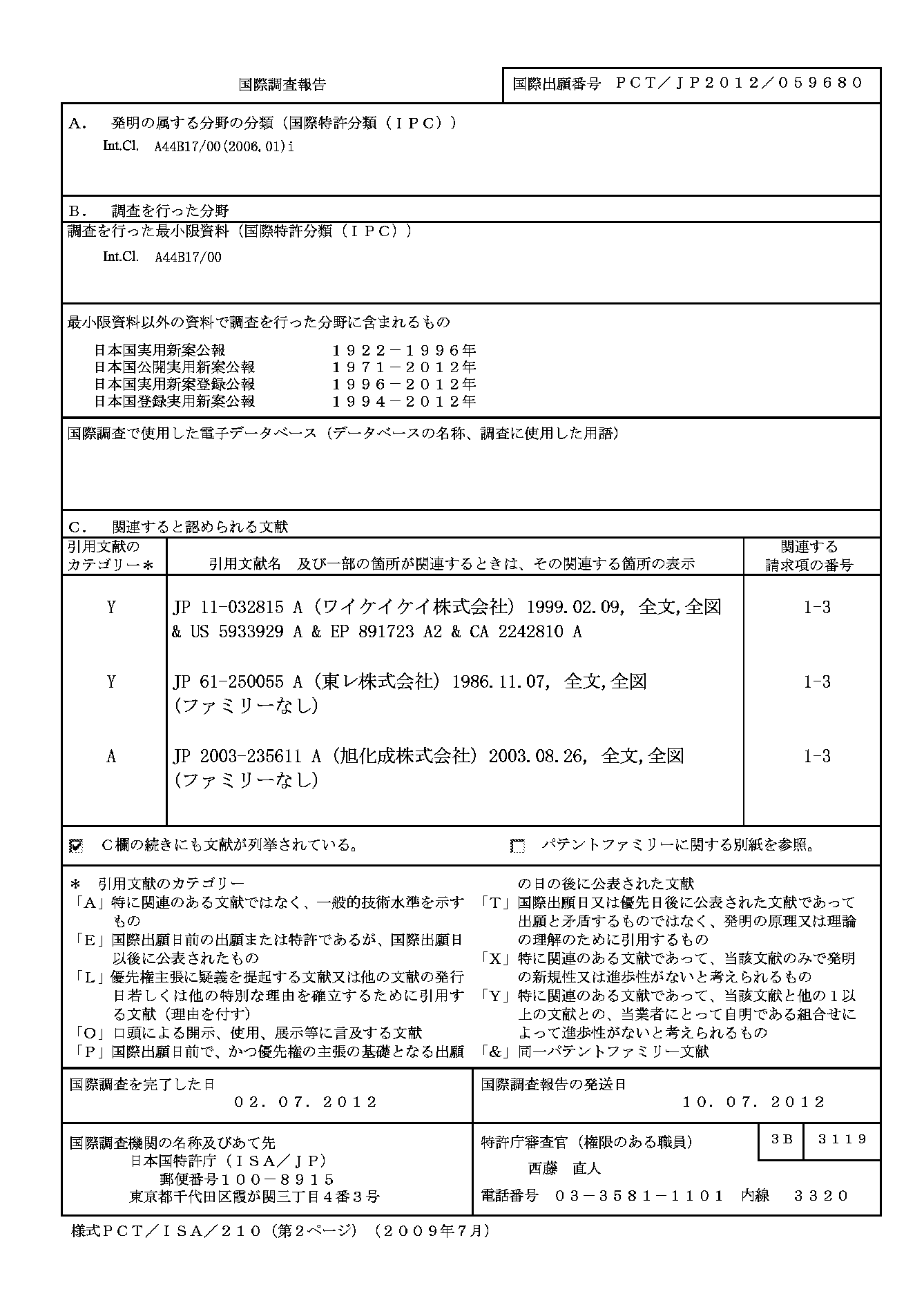 Figure 2012144367