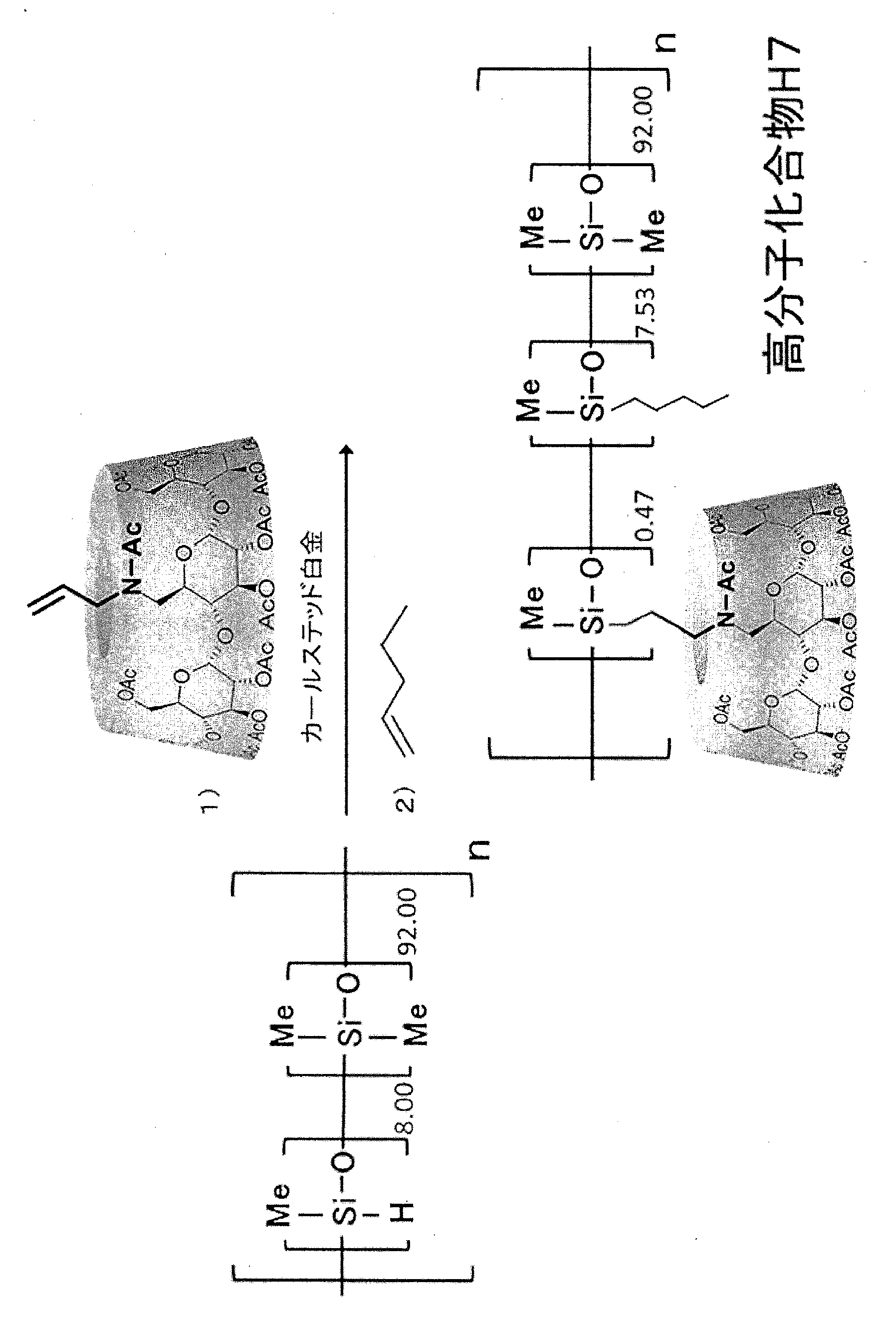 Figure WO-DOC-CHEMICAL-13