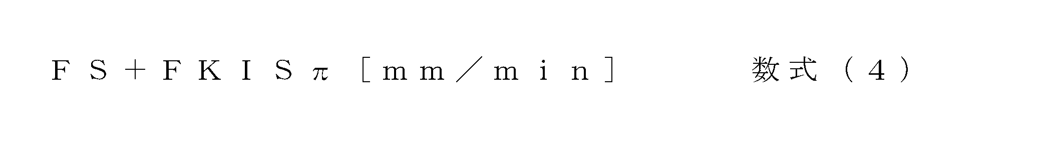 Figure JPOXMLDOC01-appb-M000004