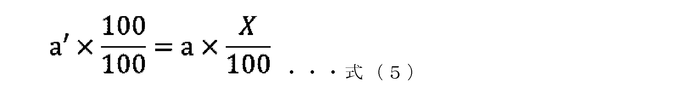 Figure JPOXMLDOC01-appb-M000005