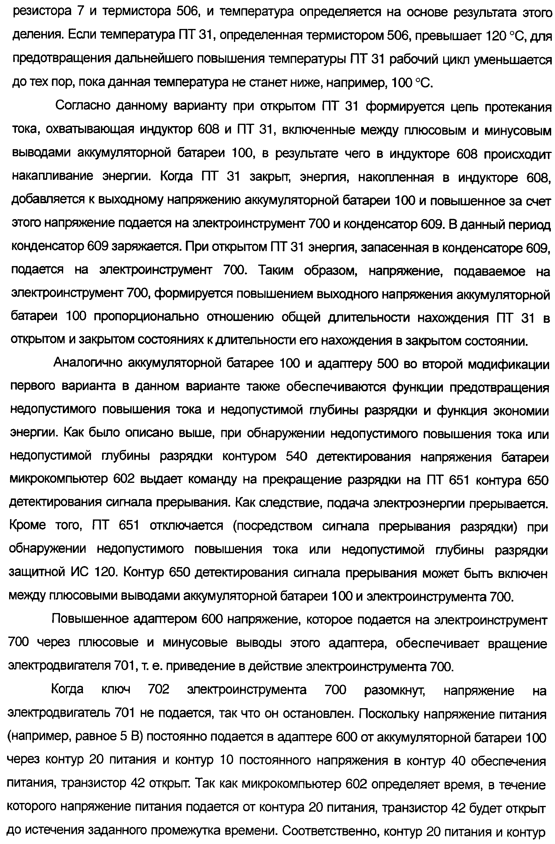 Figure 00000030