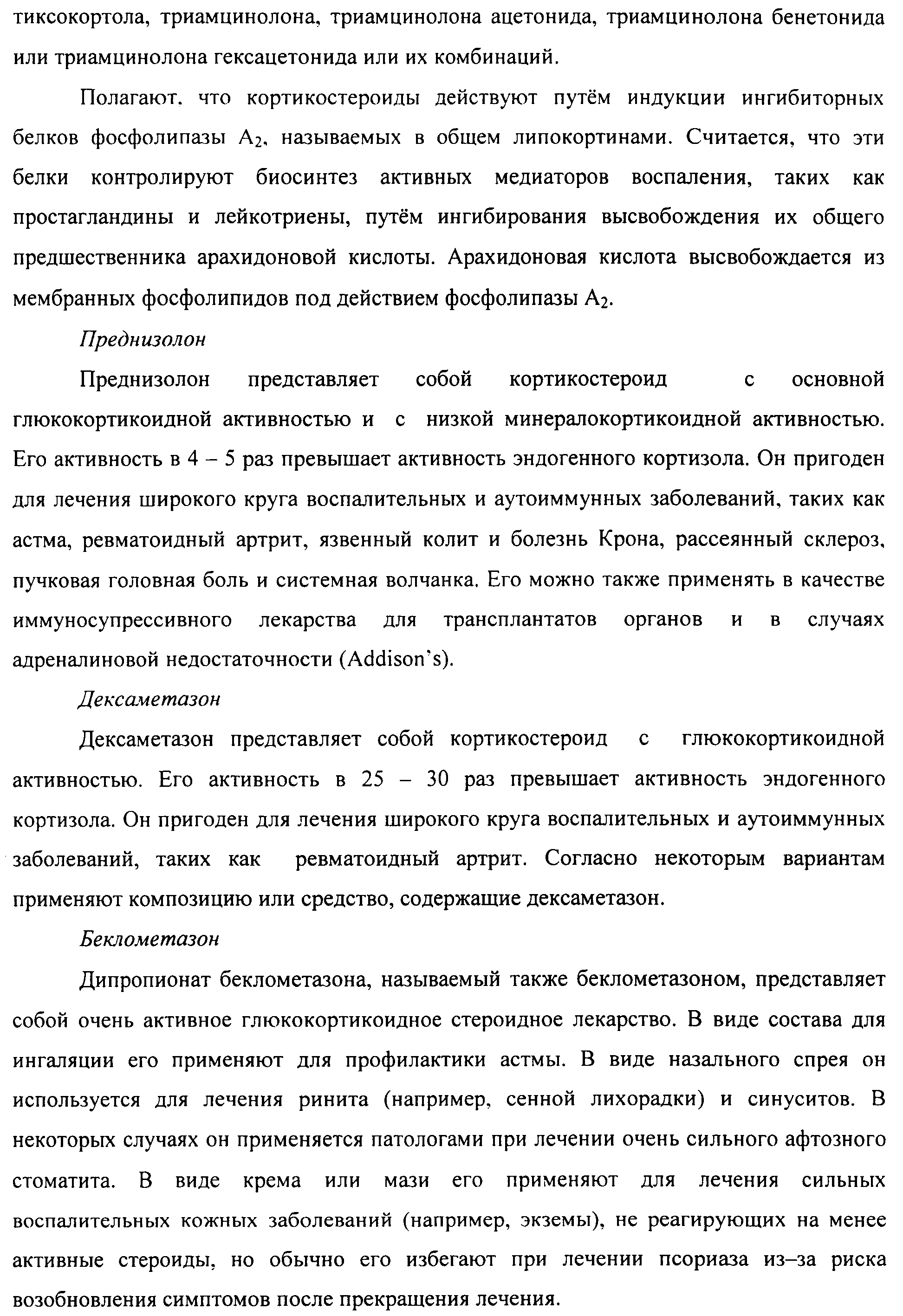 RU2495662C2 - Антимикробные Композиции С Контролируемым.