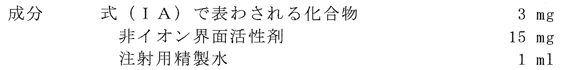 Figure JPOXMLDOC01-appb-T000097