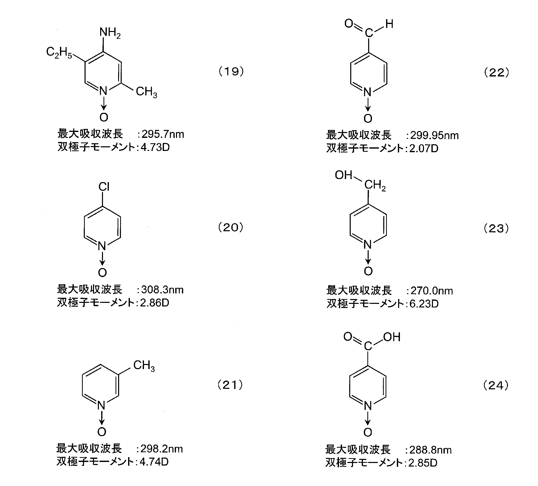 Figure JPOXMLDOC01-appb-C000007