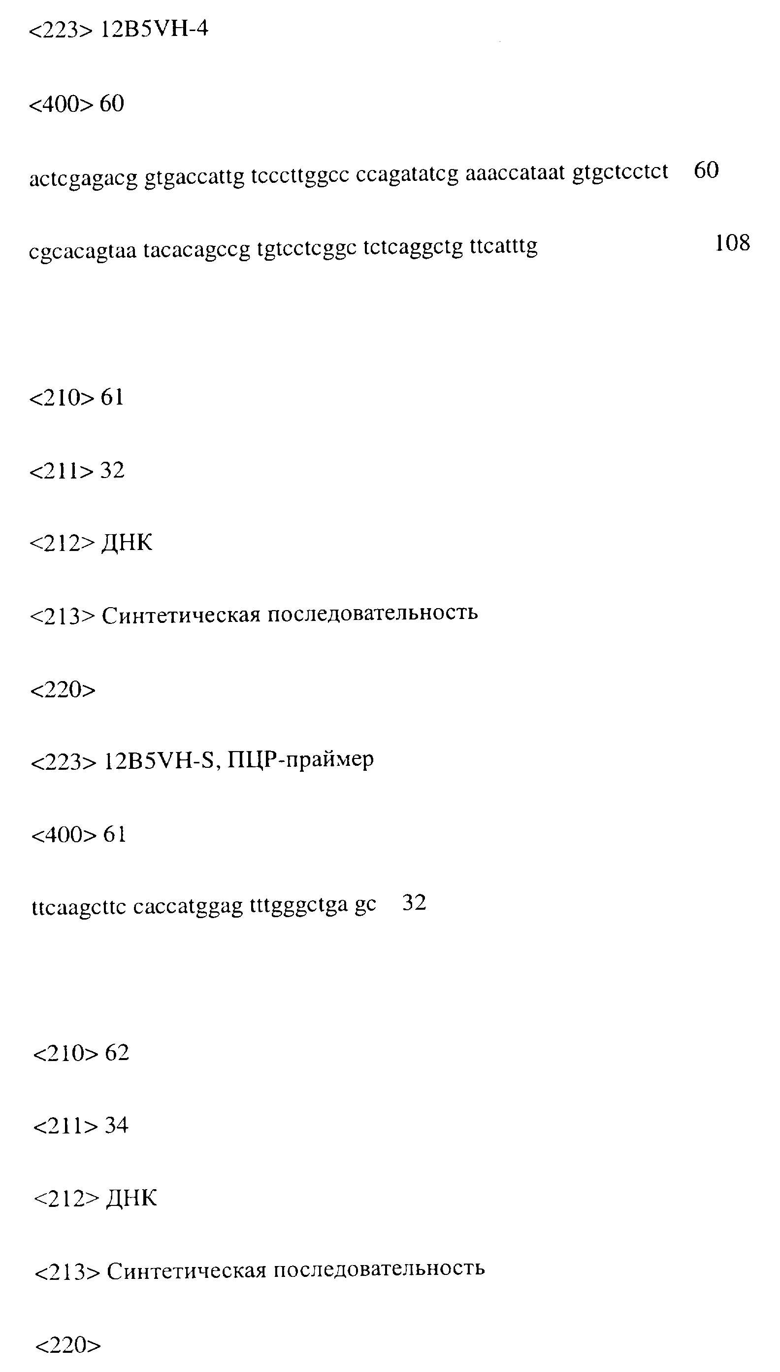 Figure 00000066