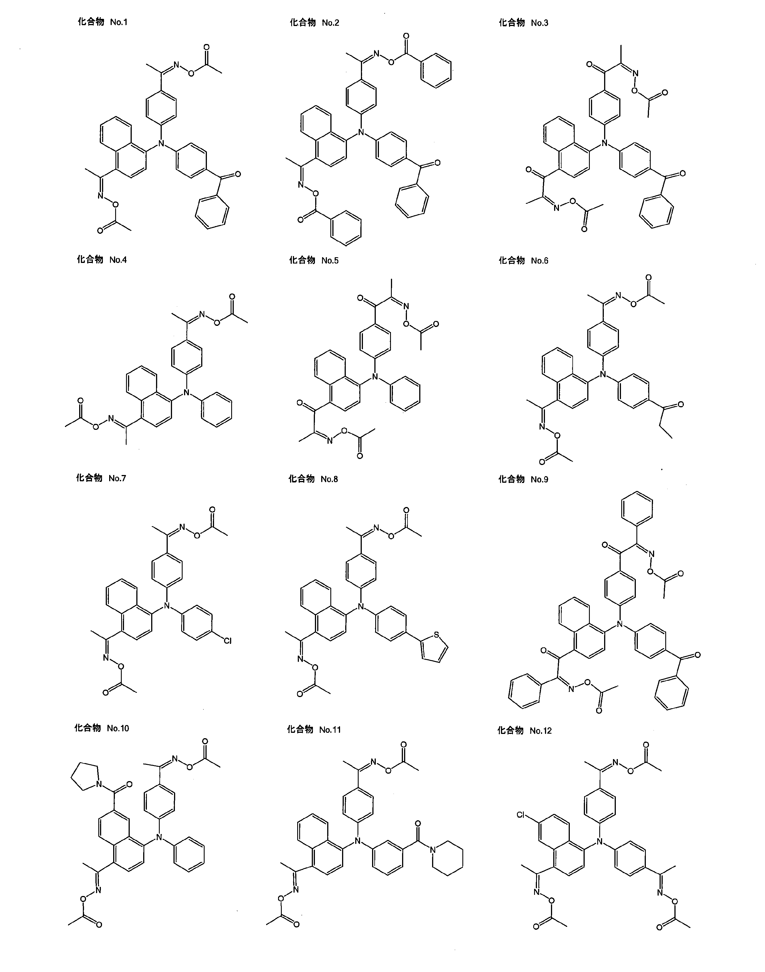 Figure JPOXMLDOC01-appb-C000013