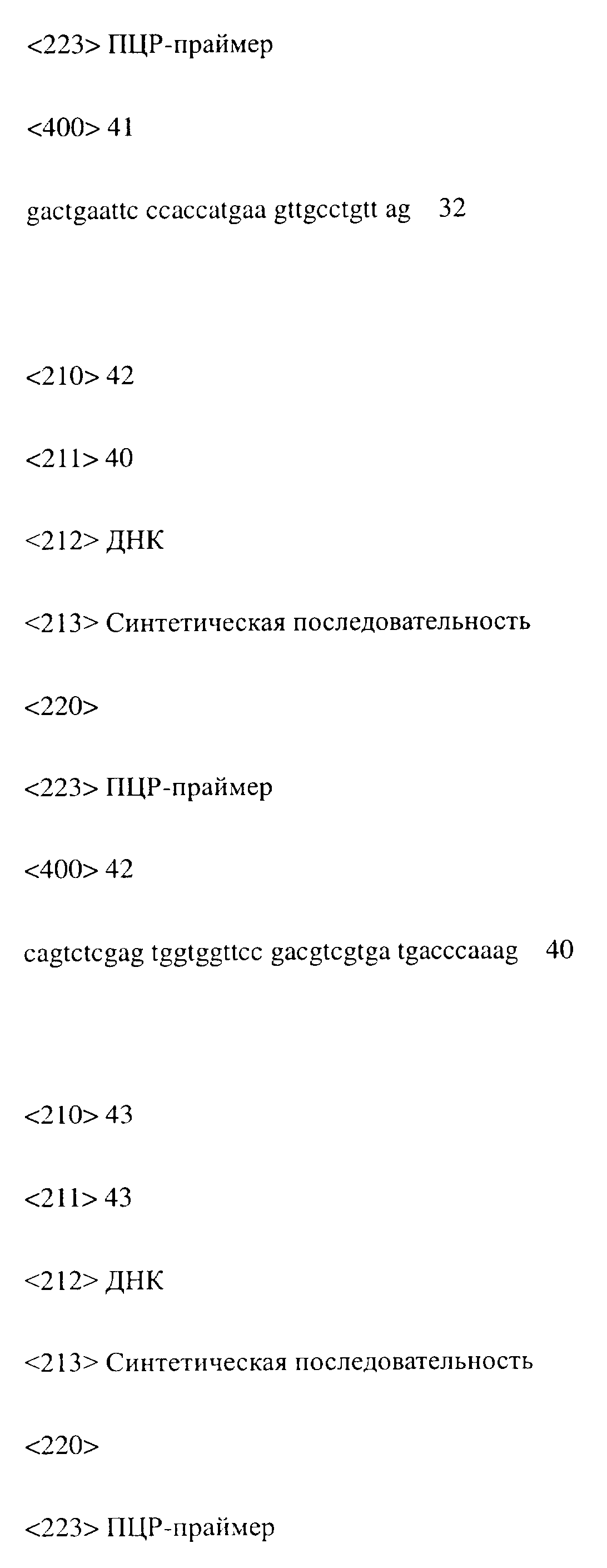 Figure 00000050