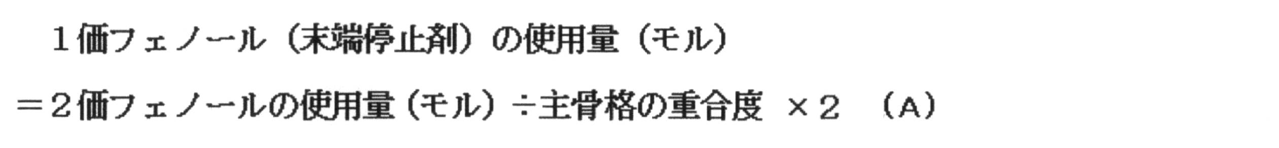 Figure JPOXMLDOC01-appb-M000018