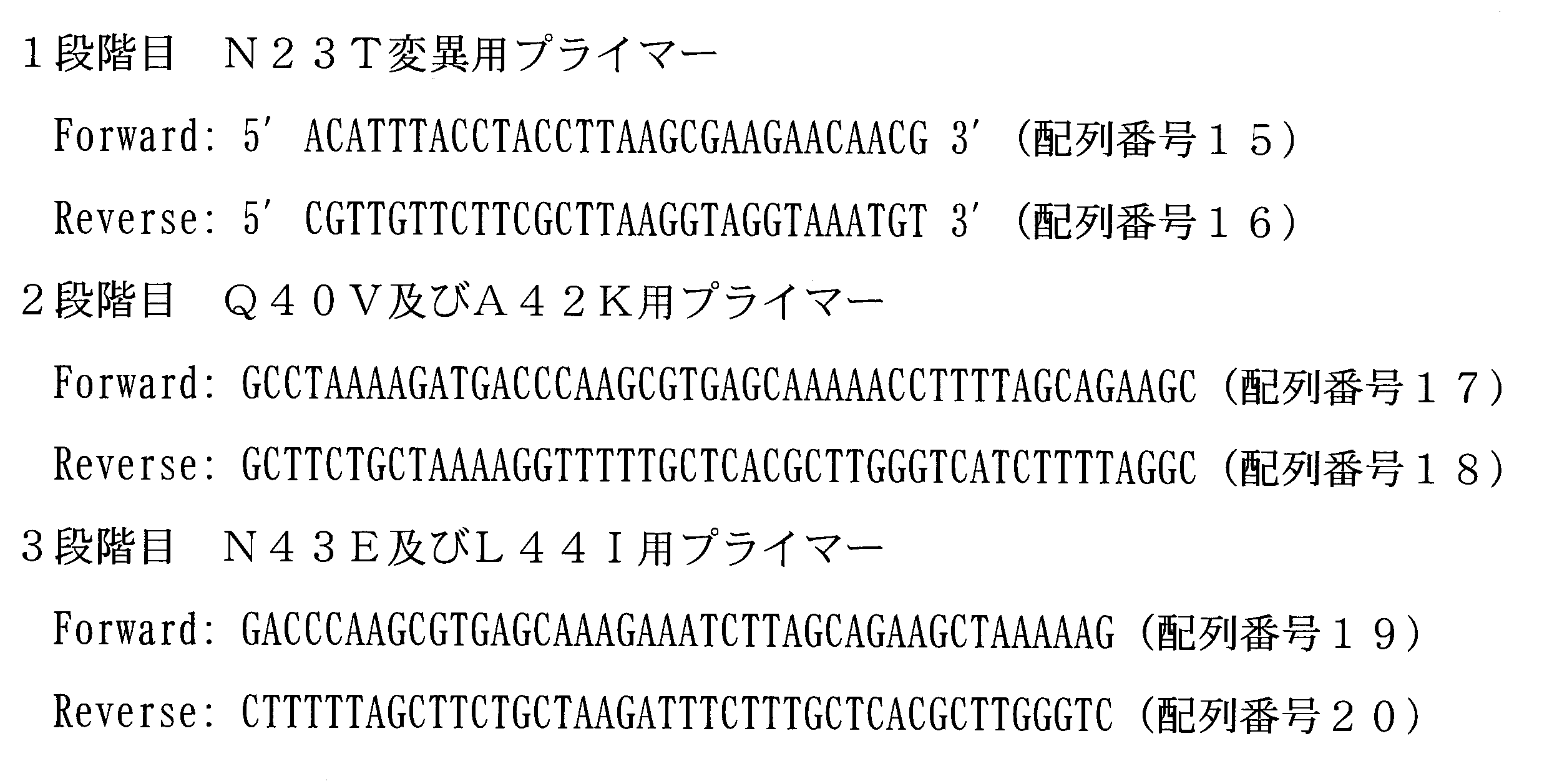 Figure JPOXMLDOC01-appb-T000003