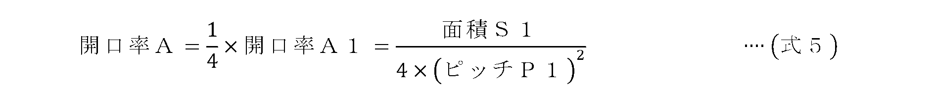 Figure JPOXMLDOC01-appb-M000005