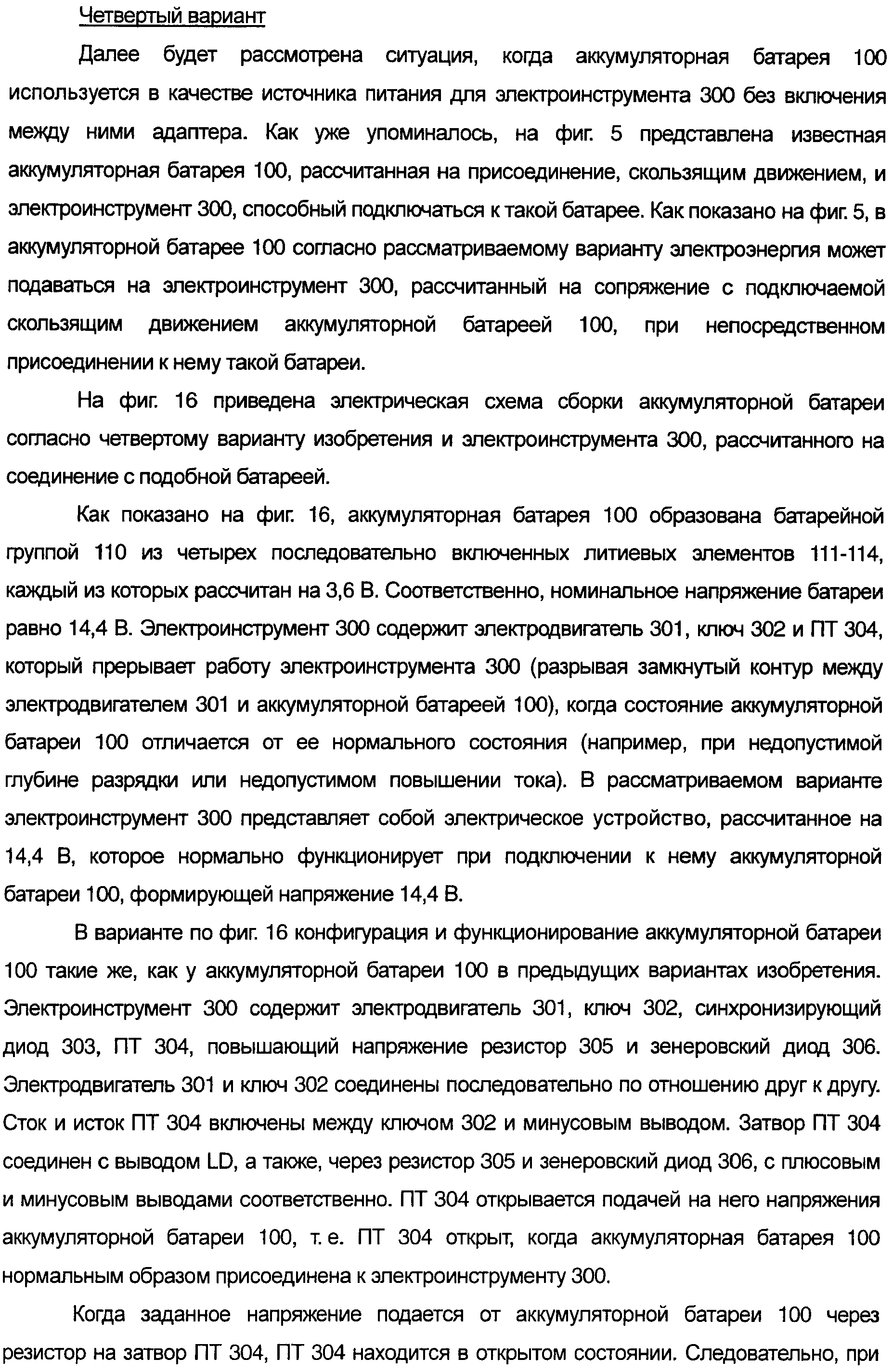 Figure 00000036