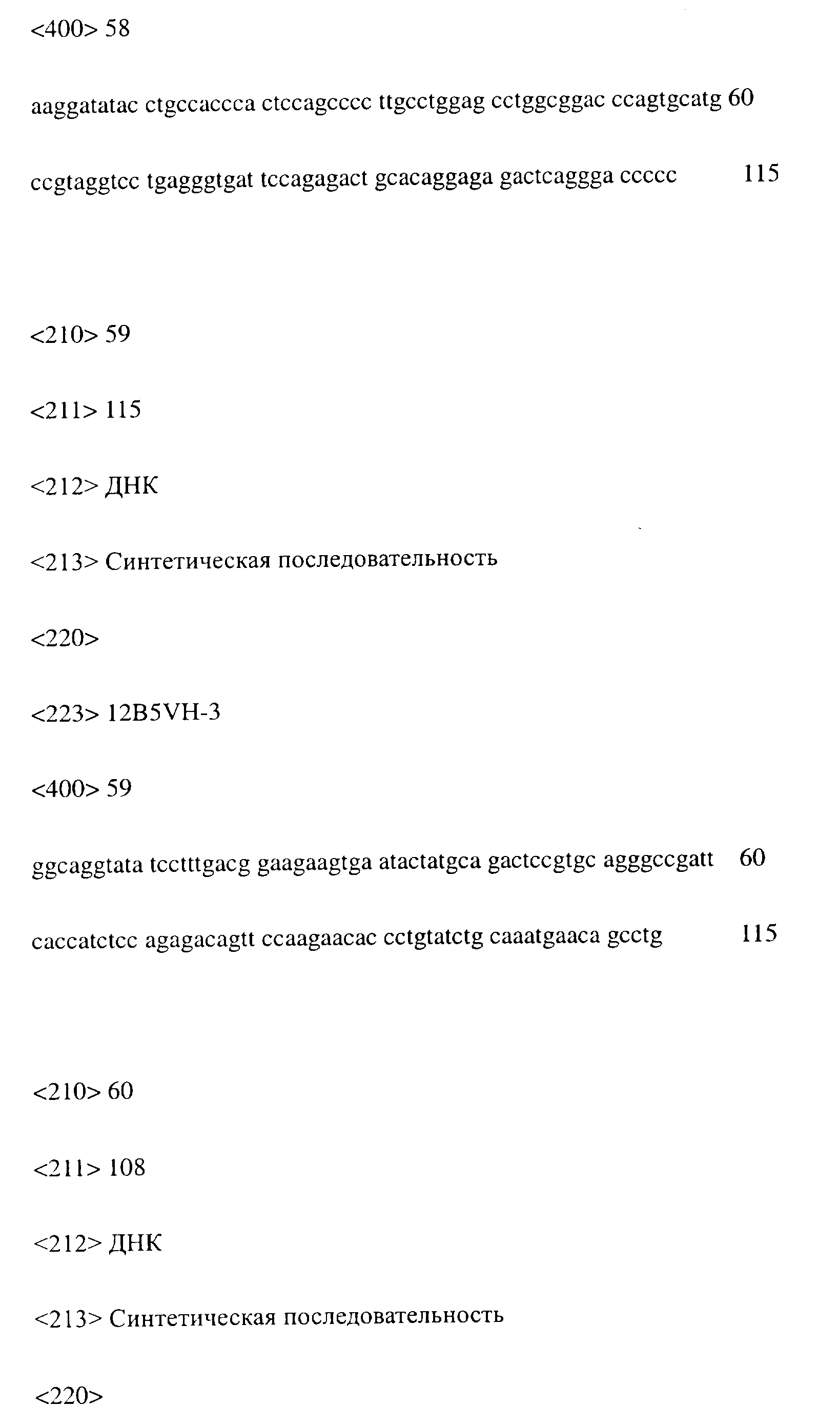 Figure 00000065
