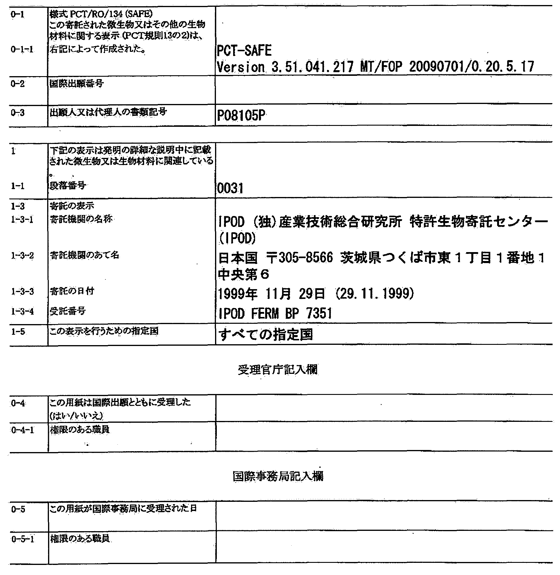 Figure WO-DOC-RO134