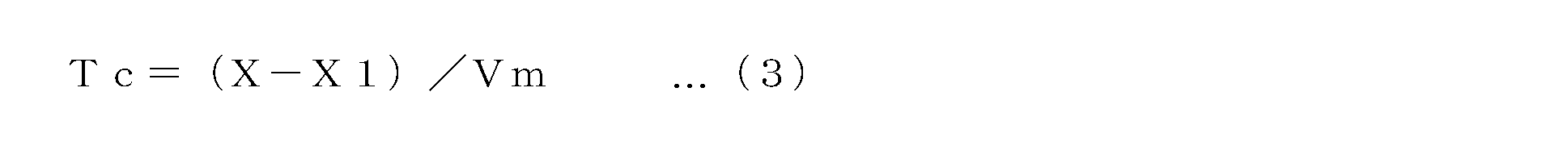 Figure JPOXMLDOC01-appb-M000003