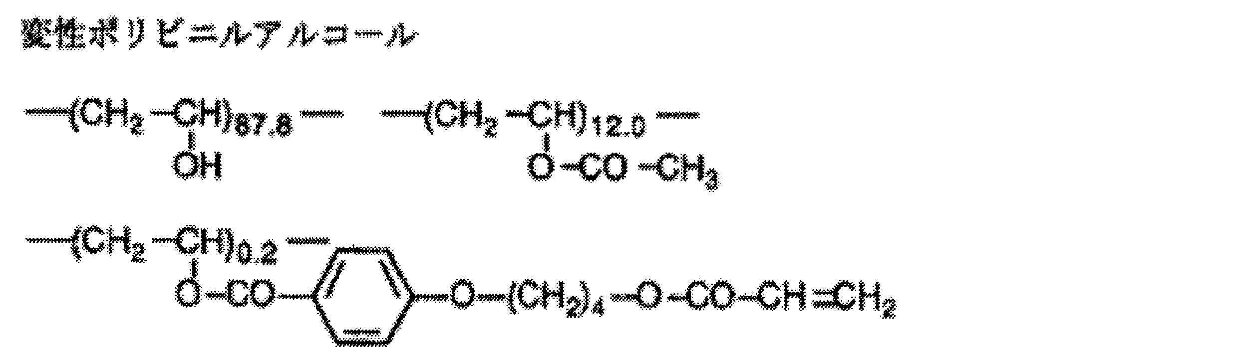 Figure JPOXMLDOC01-appb-C000024