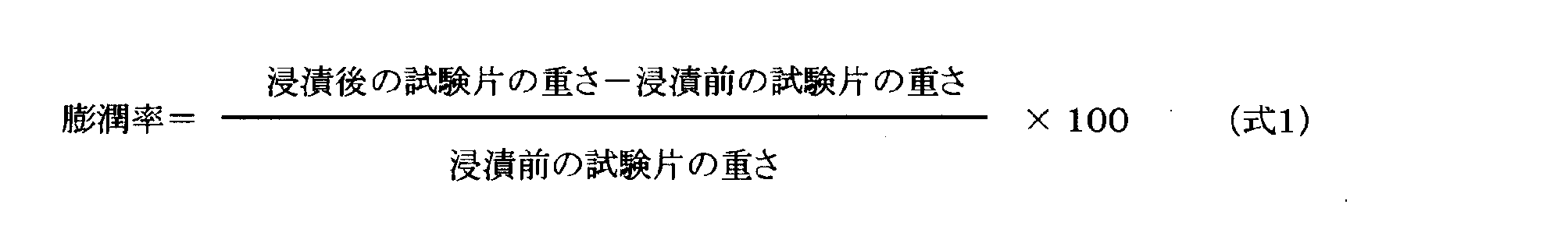 Figure JPOXMLDOC01-appb-M000003