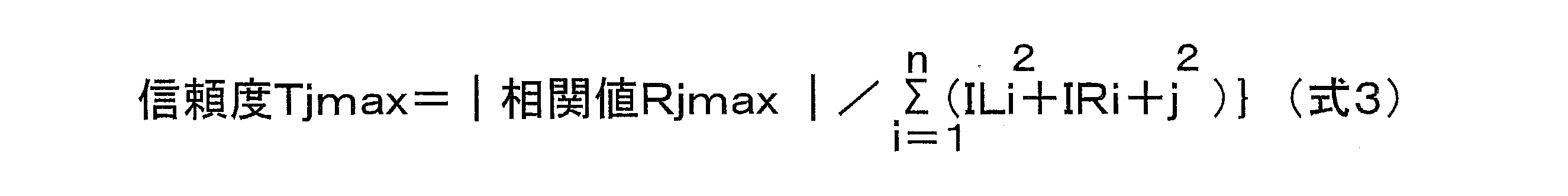 Figure JPOXMLDOC01-appb-M000003