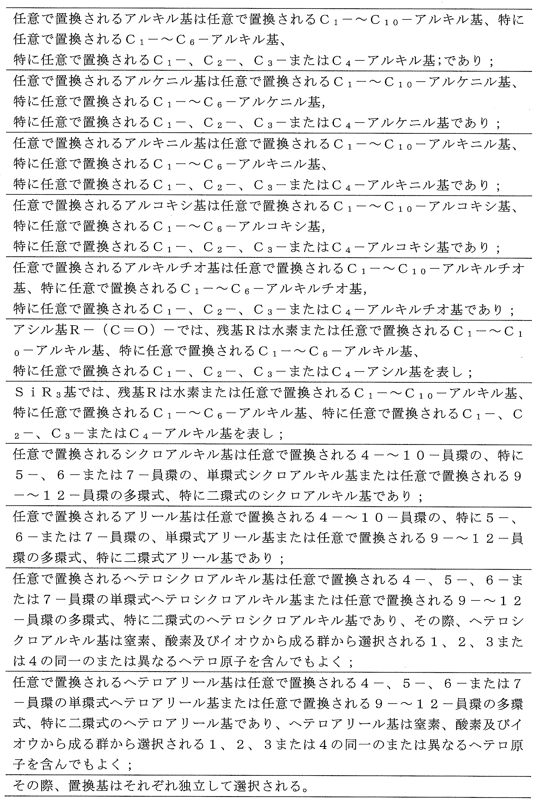 Figure 2023550737000007