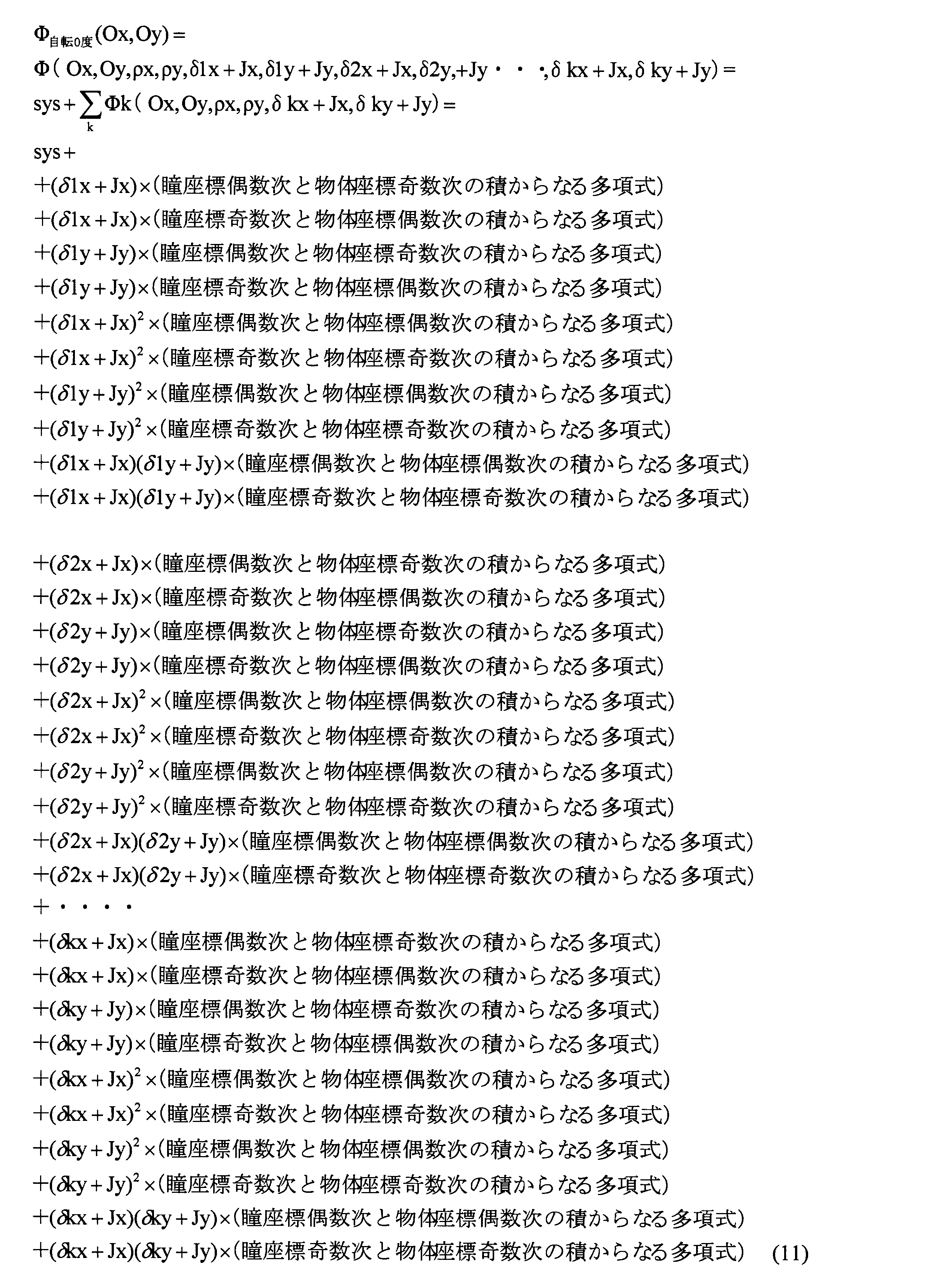 Figure JPOXMLDOC01-appb-M000017
