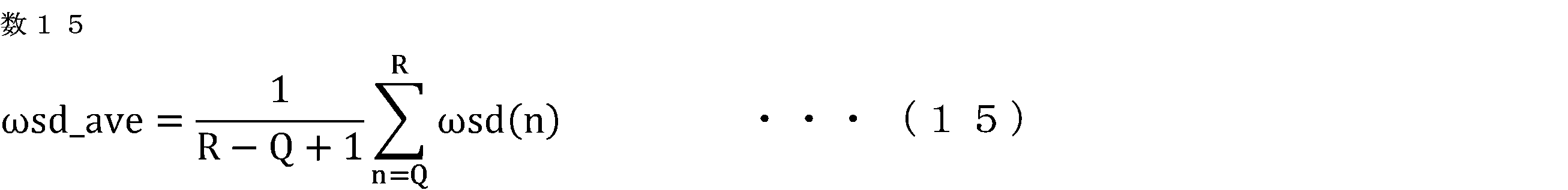 Figure JPOXMLDOC01-appb-M000015