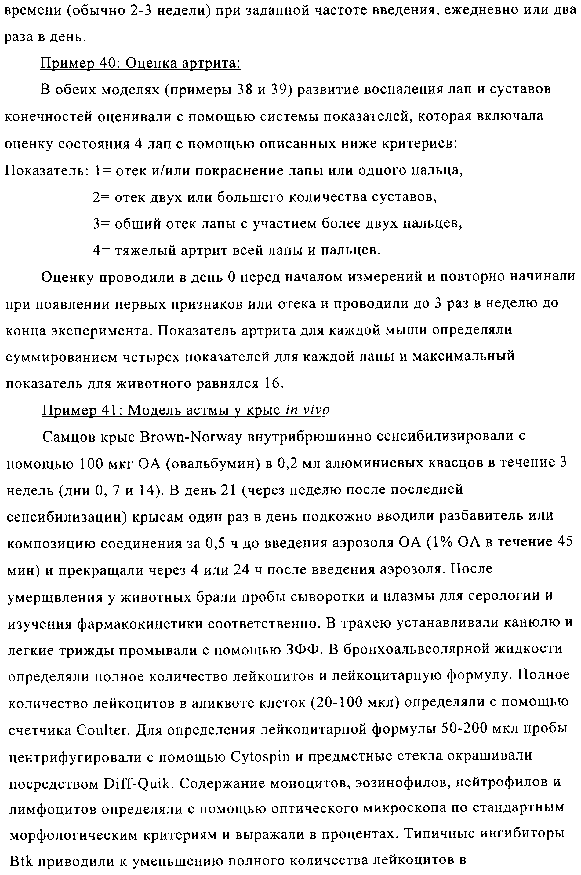 Figure 00000078