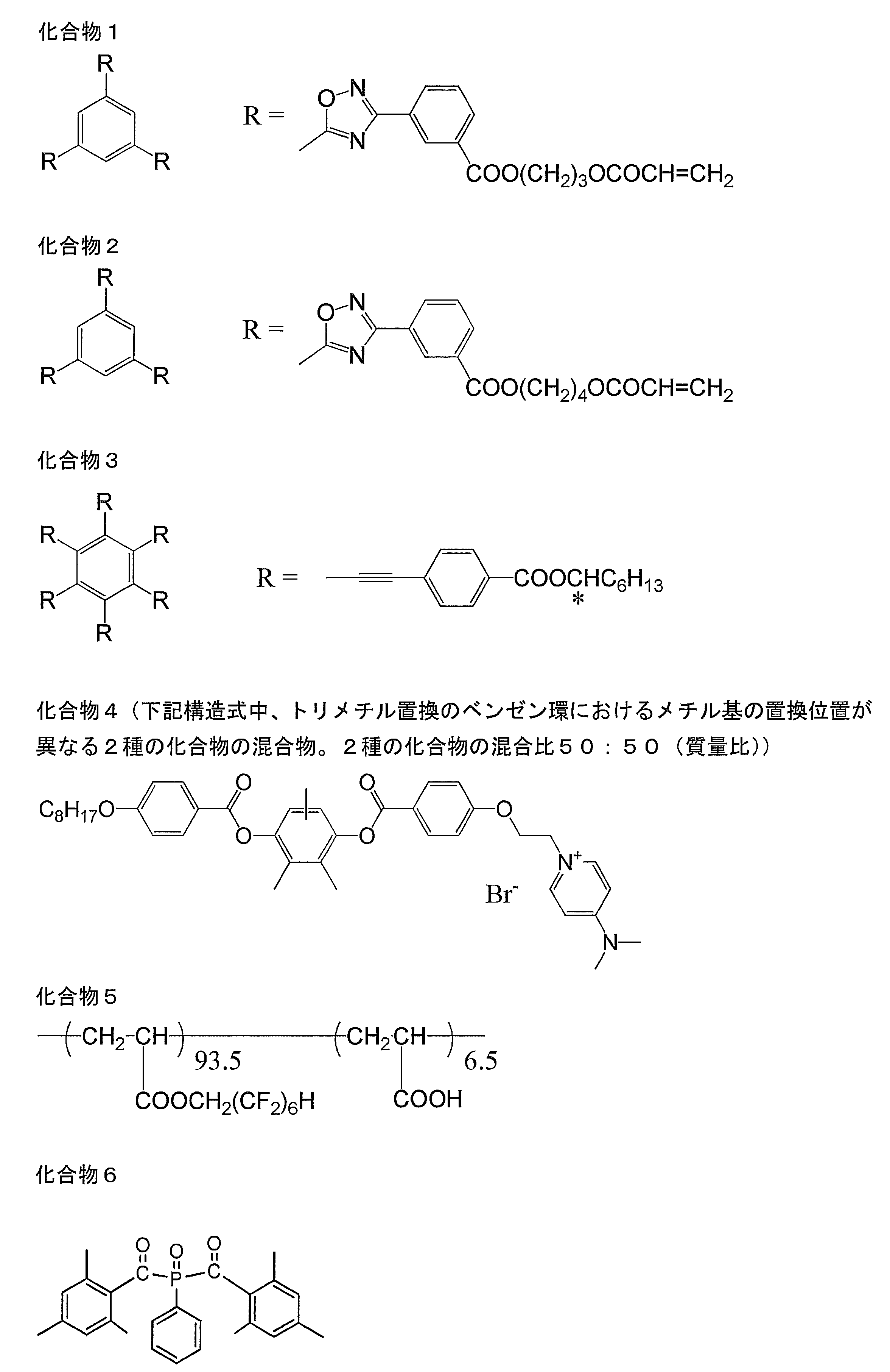 Figure JPOXMLDOC01-appb-C000018