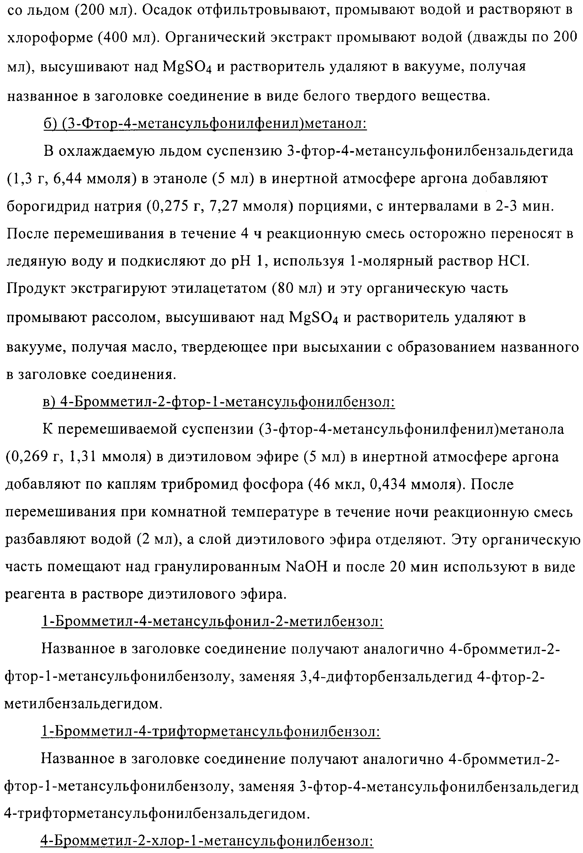 Figure 00000084
