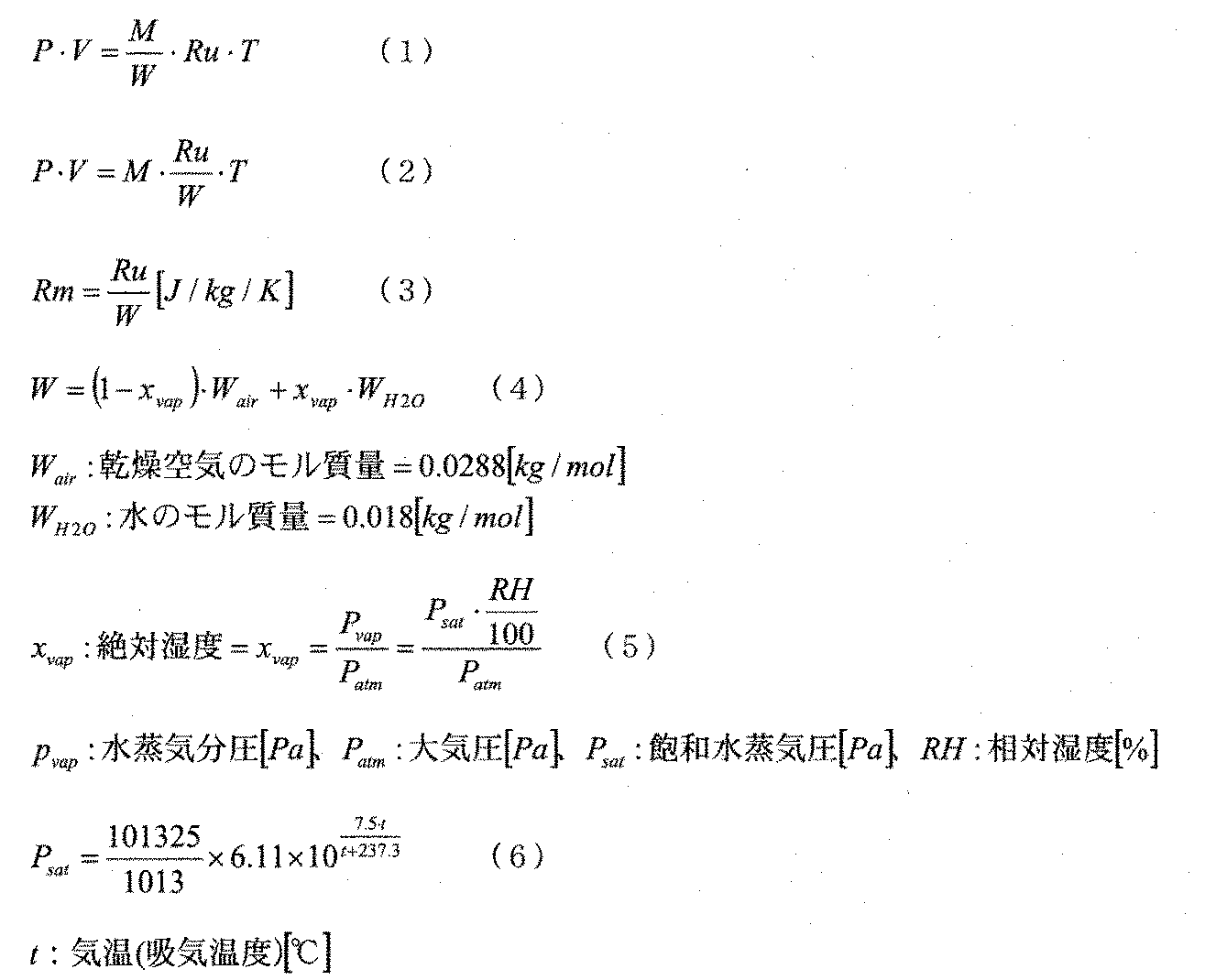 Figure JPOXMLDOC01-appb-M000009