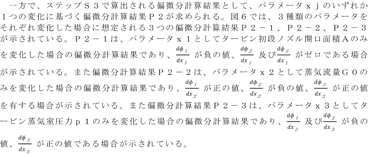 Figure JPOXMLDOC01-appb-I000014