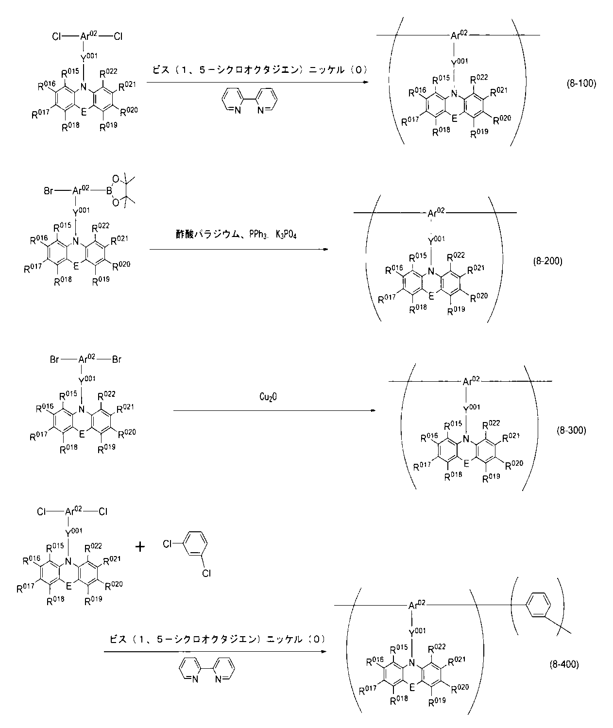 Figure JPOXMLDOC01-appb-I000058