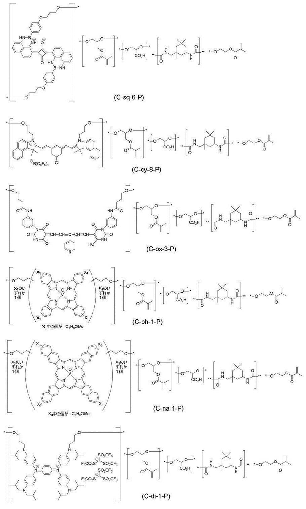 Figure JPOXMLDOC01-appb-C000123