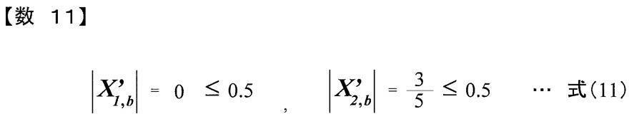 Figure JPOXMLDOC01-appb-M000011