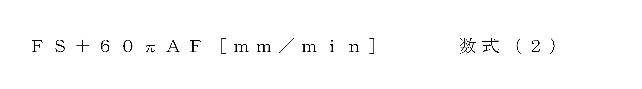 Figure JPOXMLDOC01-appb-M000002