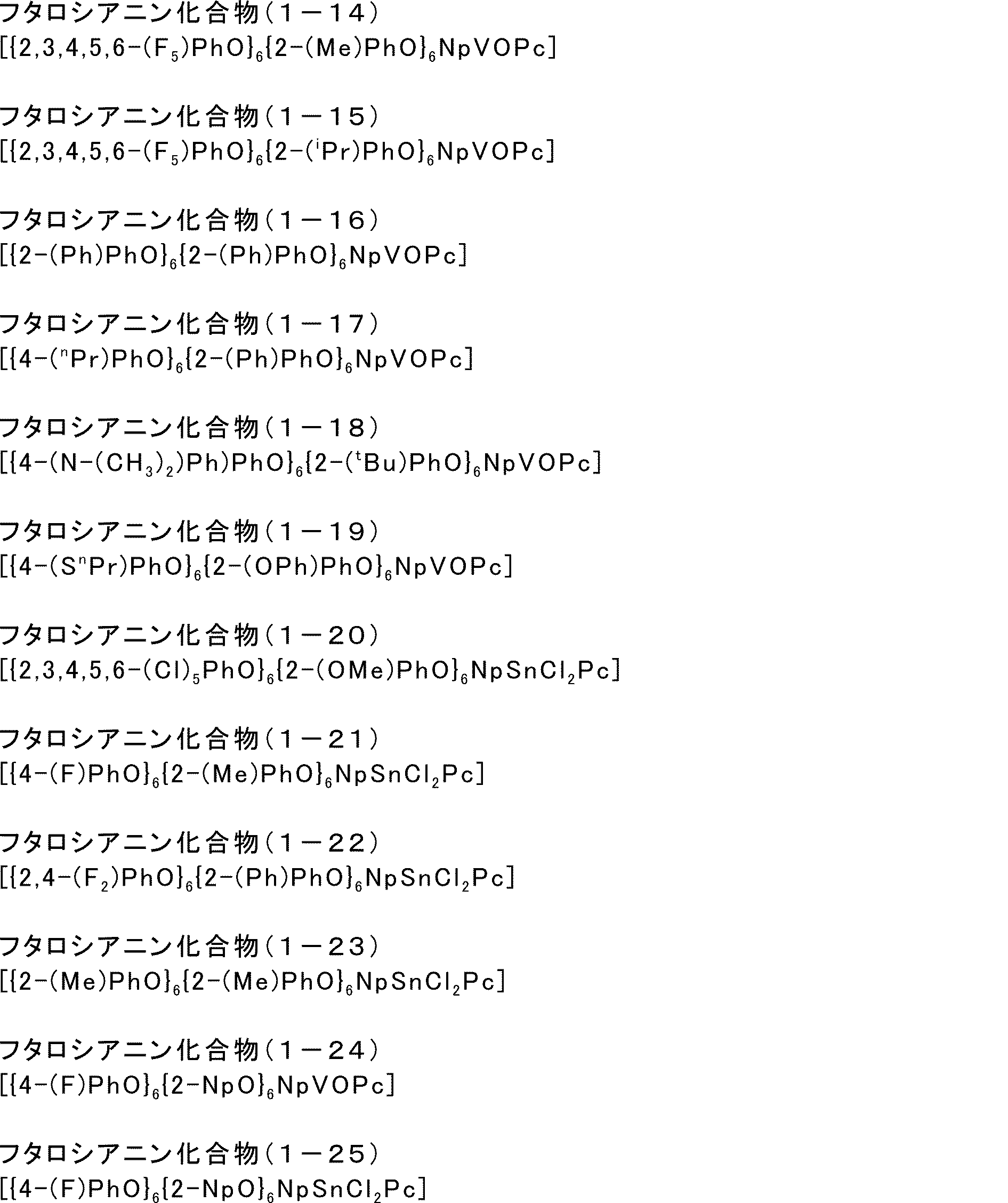 Figure JPOXMLDOC01-appb-C000024