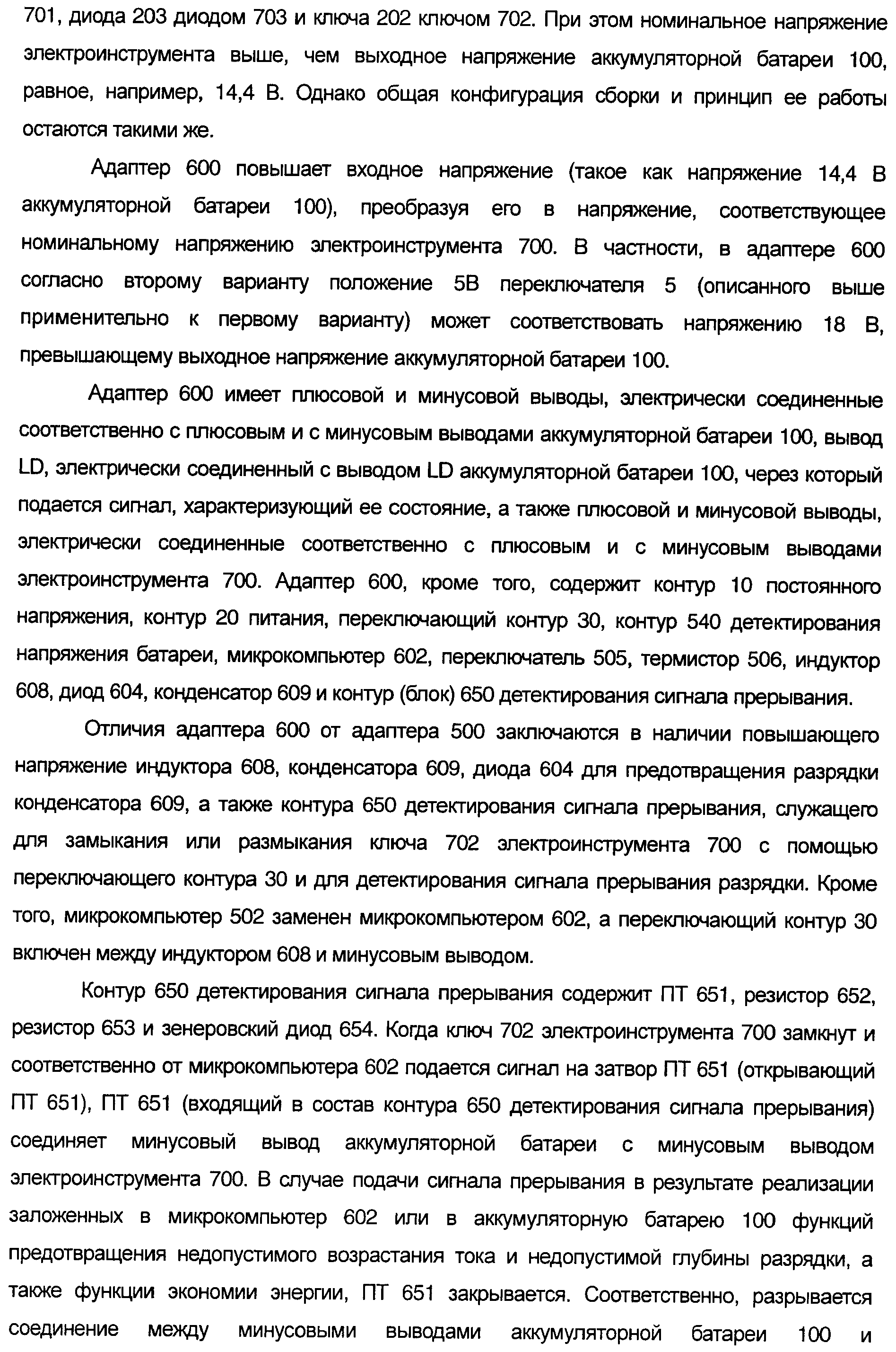 Figure 00000027