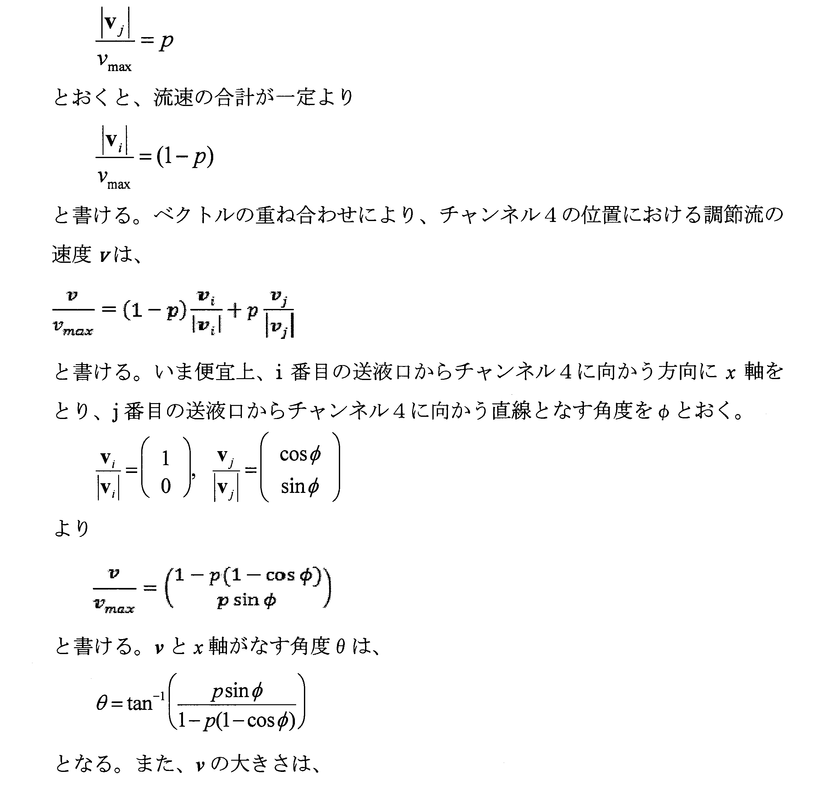 Figure JPOXMLDOC01-appb-I000001