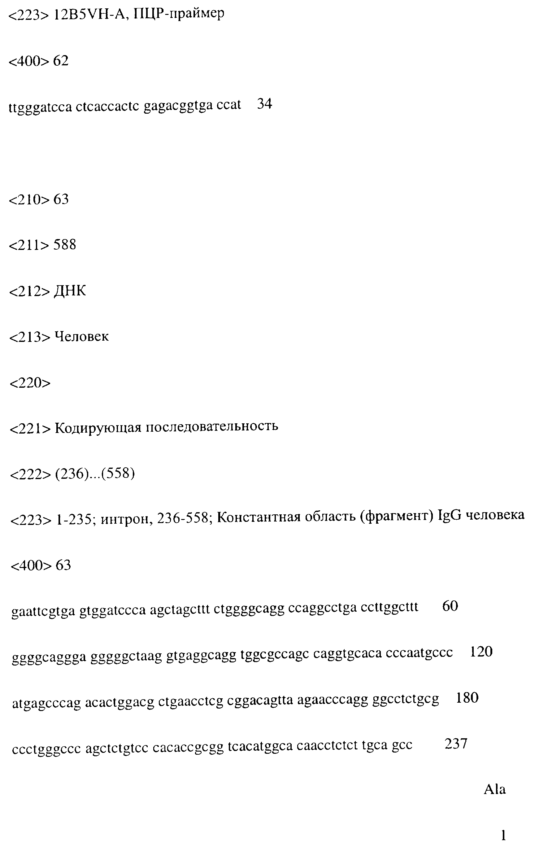 Figure 00000067