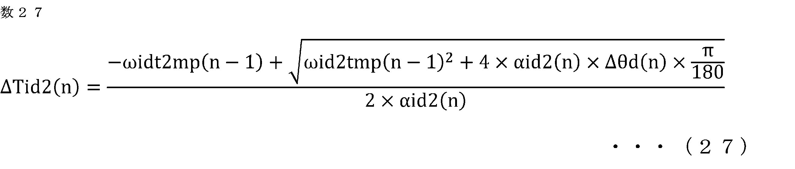 Figure JPOXMLDOC01-appb-M000027