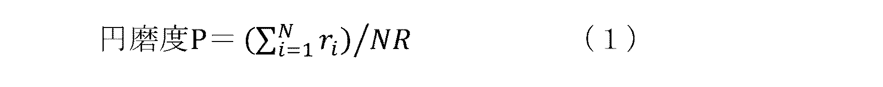 Figure JPOXMLDOC01-appb-M000004