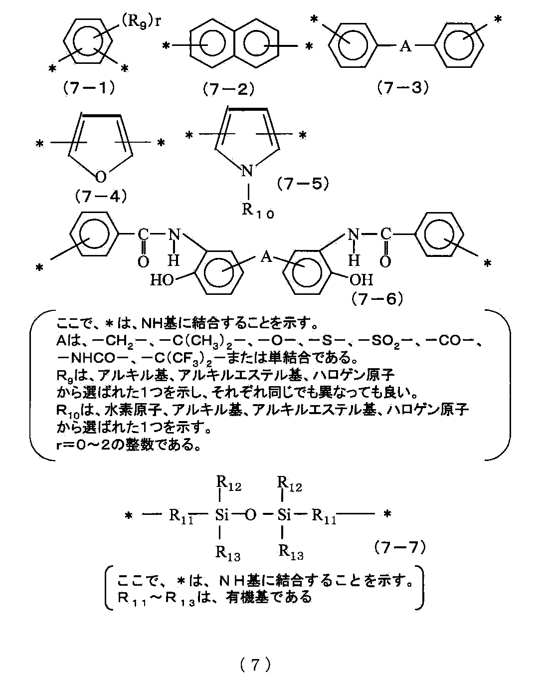 Figure JPOXMLDOC01-appb-I000041