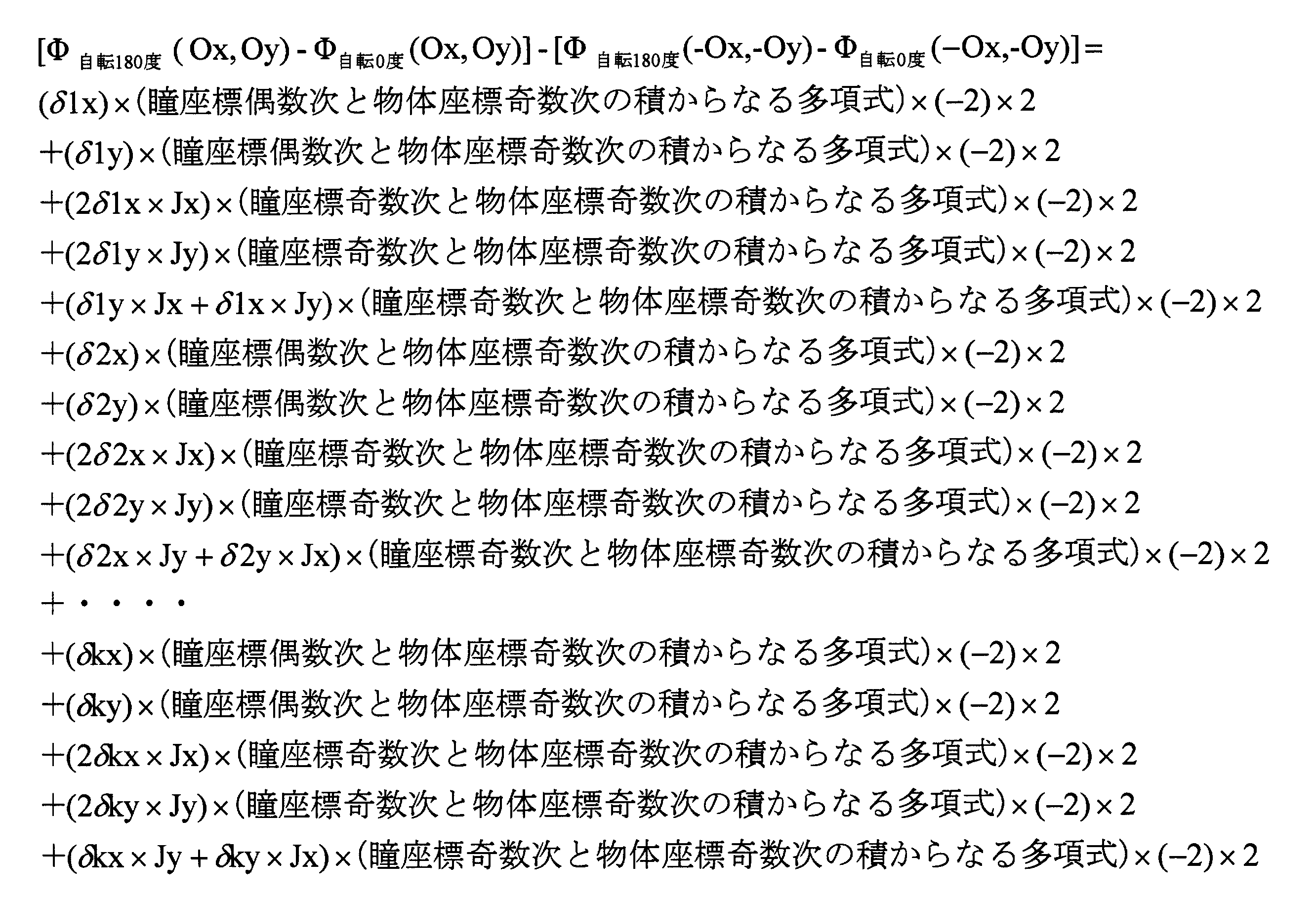 Figure JPOXMLDOC01-appb-M000020