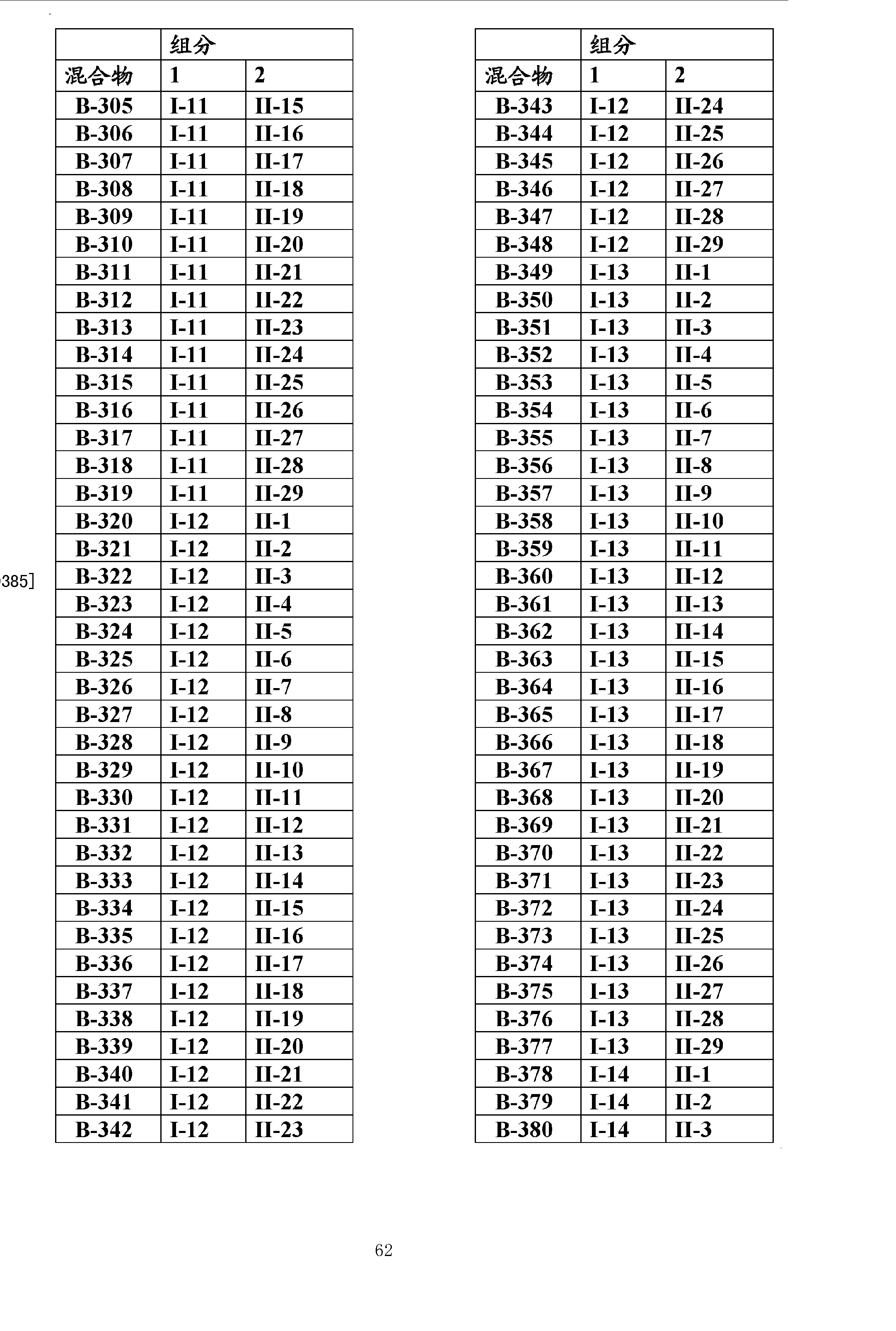 Figure CN102802416AD00621