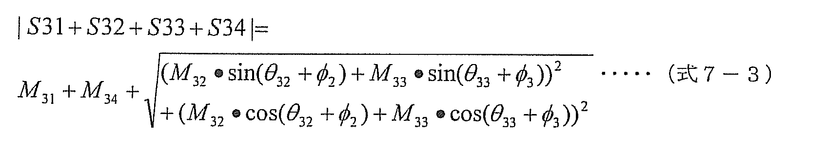 Figure JPOXMLDOC01-appb-M000023