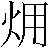 Figure BDA0000053537080000061