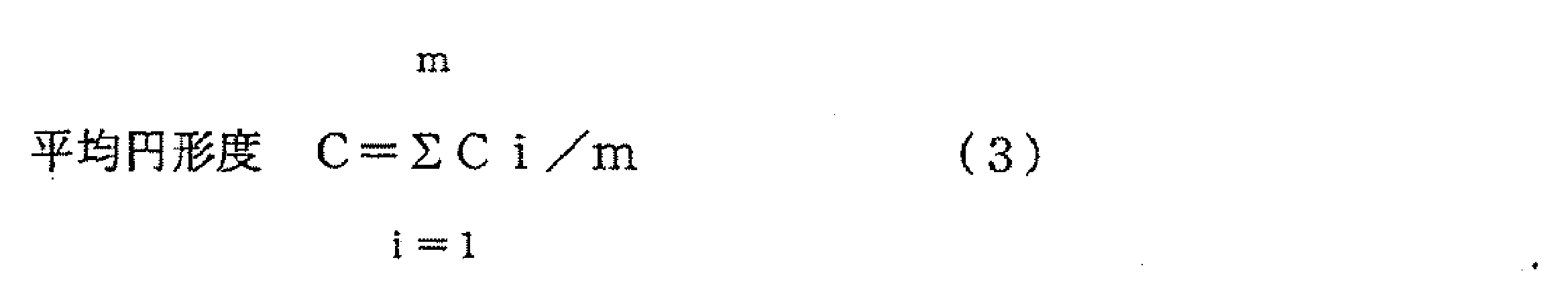 Figure JPOXMLDOC01-appb-M000033