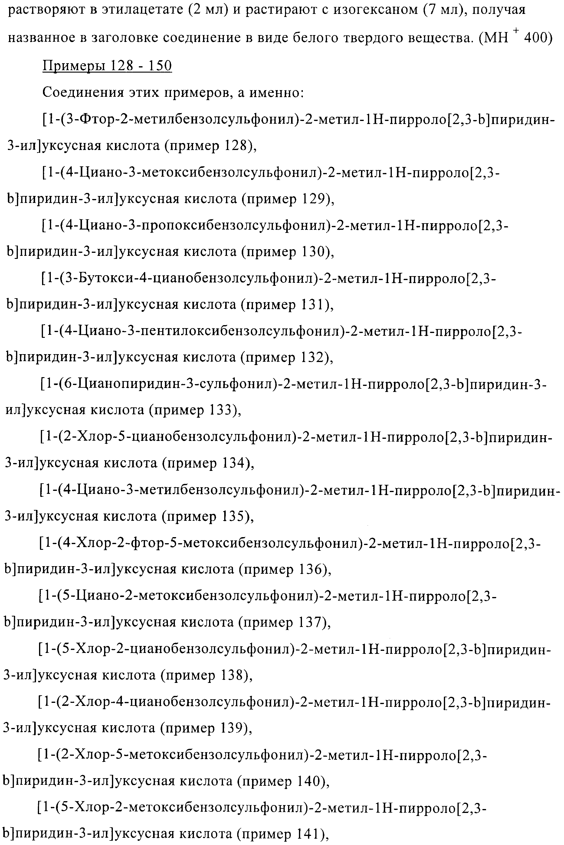 Figure 00000087
